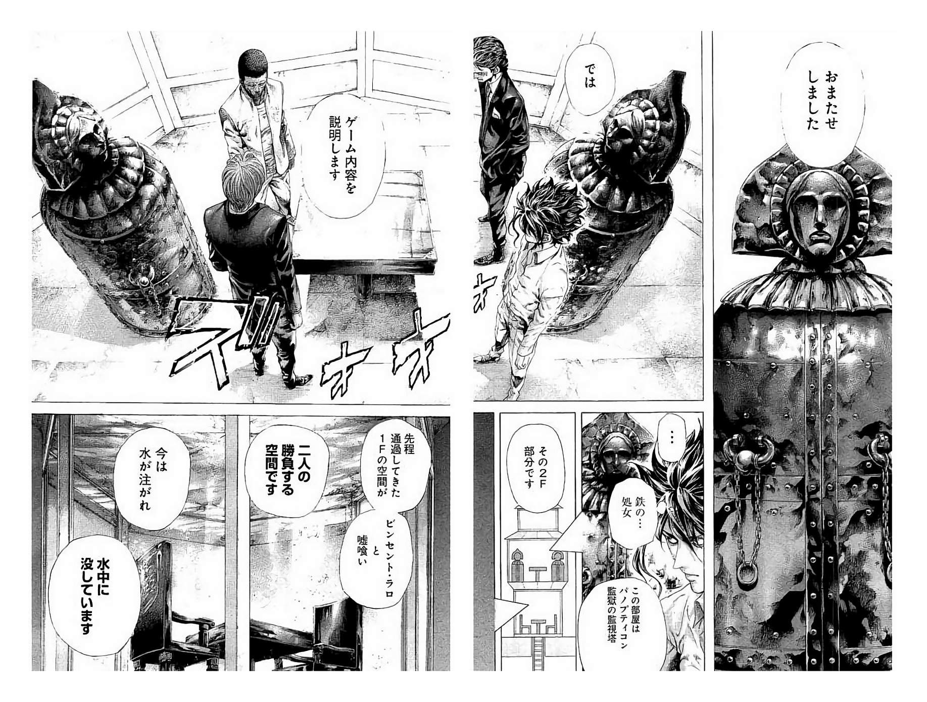 Usogui - Chapter 448 - Page 10